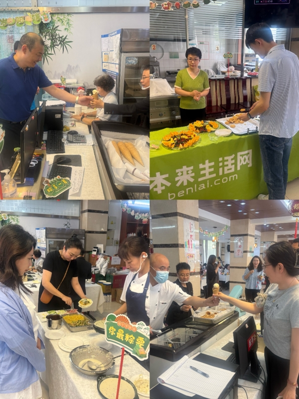 粽香情浓 欢乐端午——天津公司端午主题活动圆满举行
