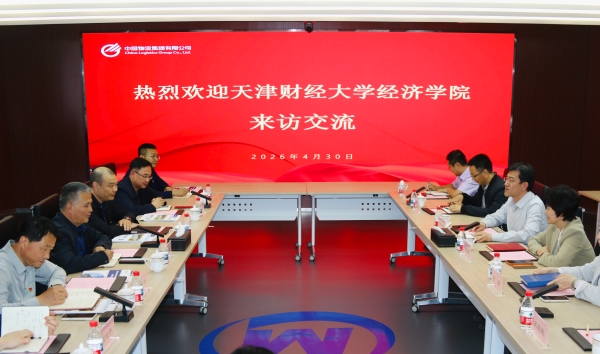 天津公司与天津财经大学经济学院开展座谈交流